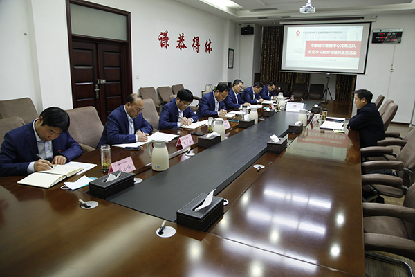 河南总队召开党史学习教育专题民主生活会