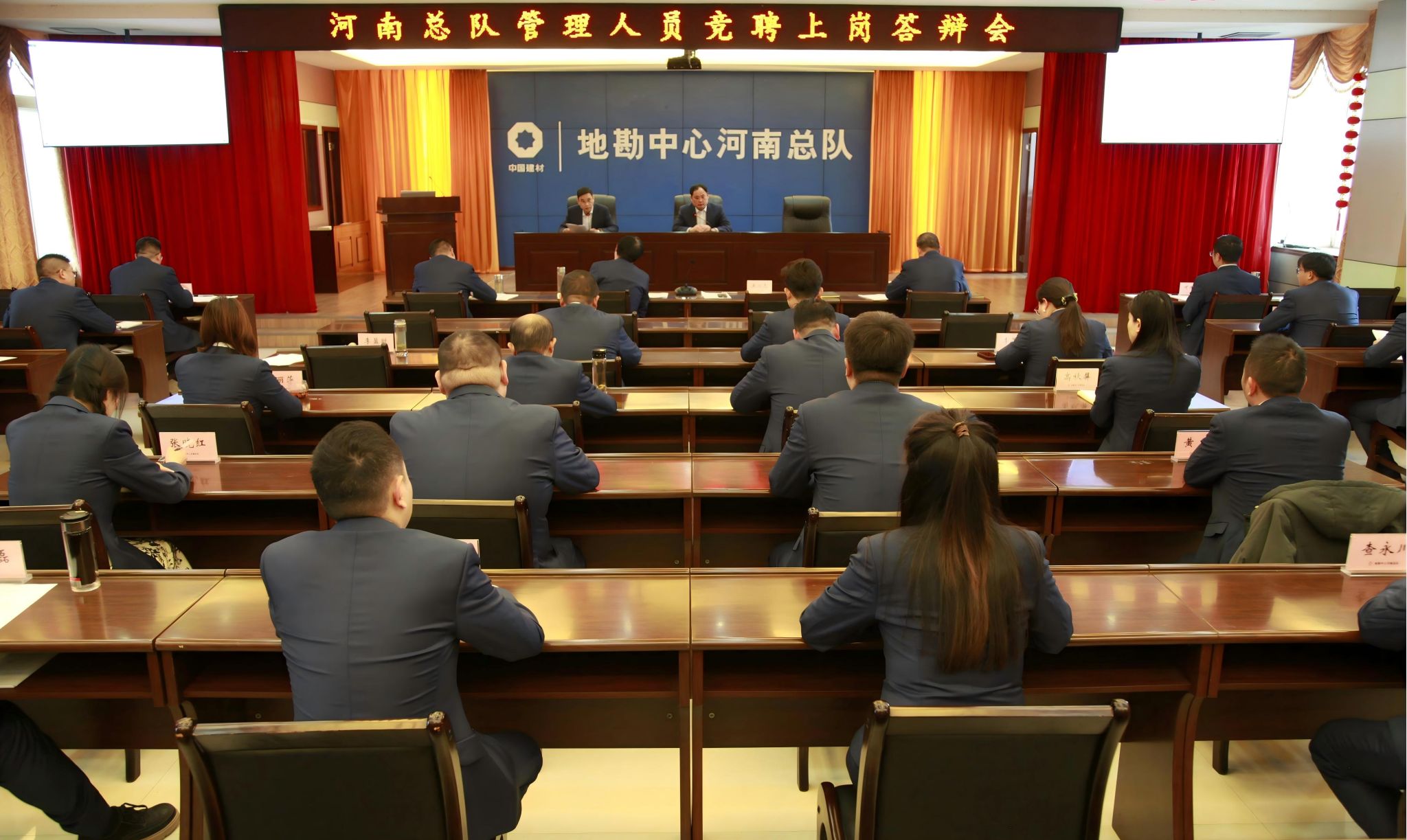 创新用人机制  激发队伍活力—河南总队中层干部竞聘上岗演讲答辩会圆满举办