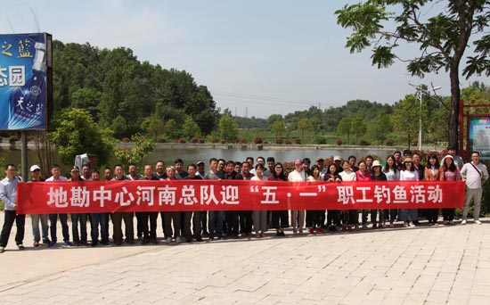迎“五一”钓鱼活动选2.jpg 迎“五一”钓鱼活动选2.jpg