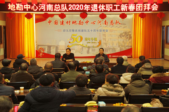 2020退休职工团拜会选.jpg 2020退休职工团拜会选.jpg