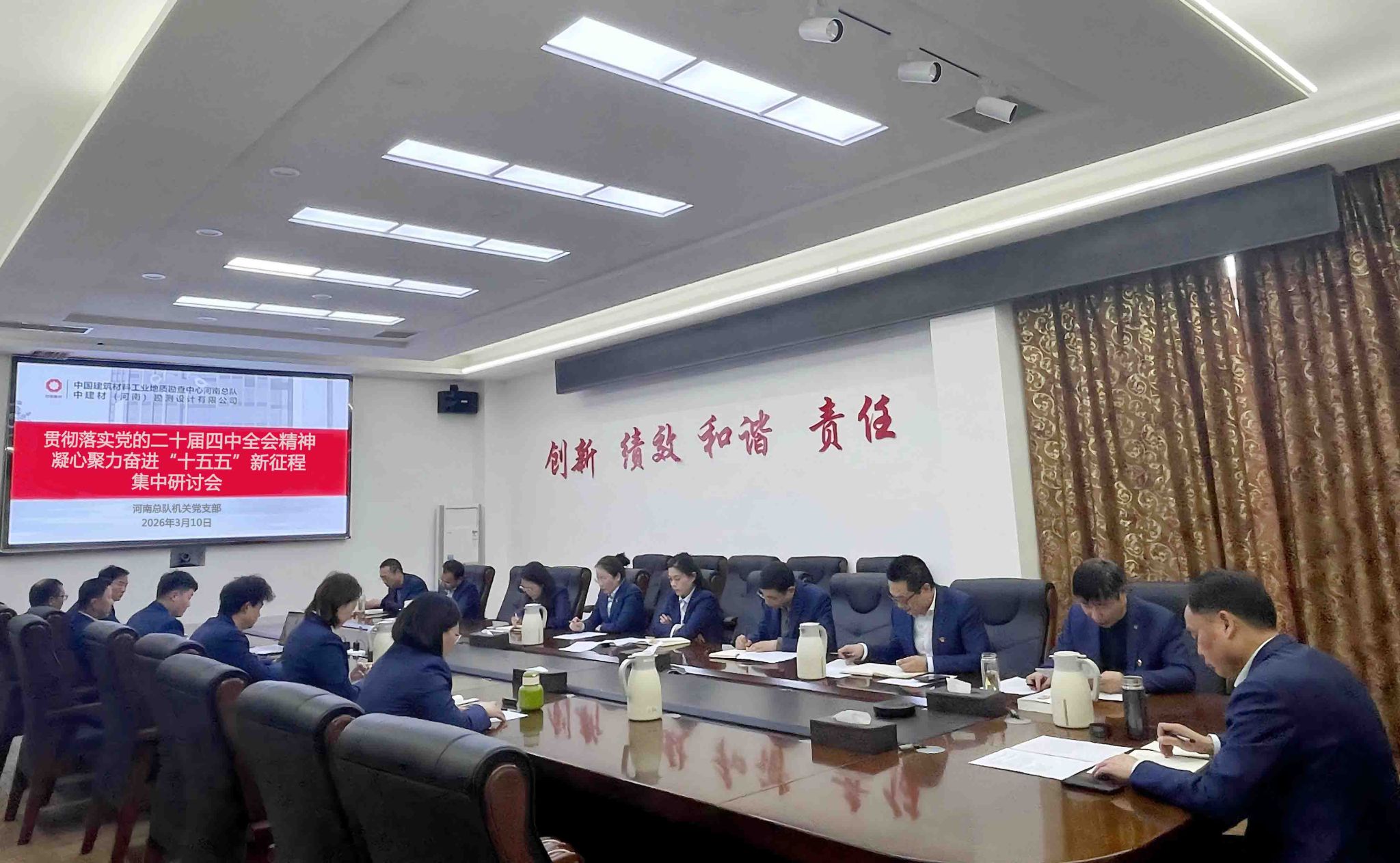 深学笃行强担当 凝心聚力抓落实——机关党支部召开基层党组织落实基本培训工作集中研讨会