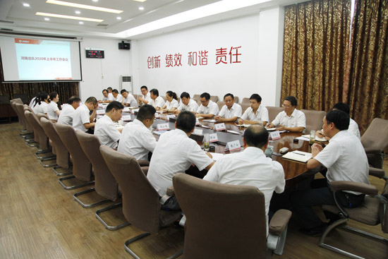 2020上半年工作会.jpg 2020上半年工作会.jpg