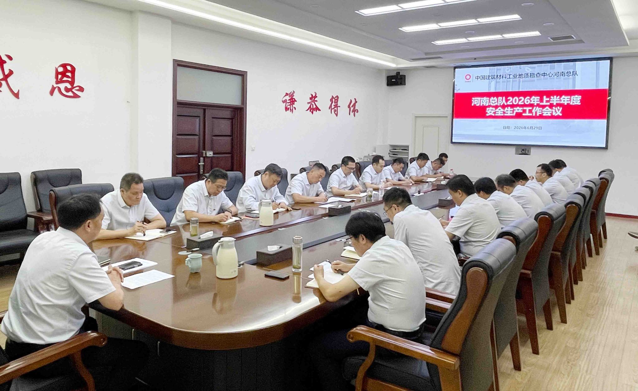 压实安全责任 筑牢安全防线——河南总队召开2026年上半年度安全生产工作会议
