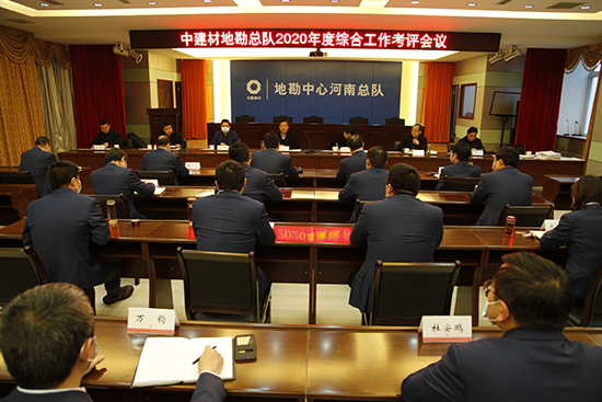 信阳市委市政府对河南总队2020年度综合工作进行考评.jpg 信阳市委市政府对河南总队2020年度综合工作进行考评.jpg