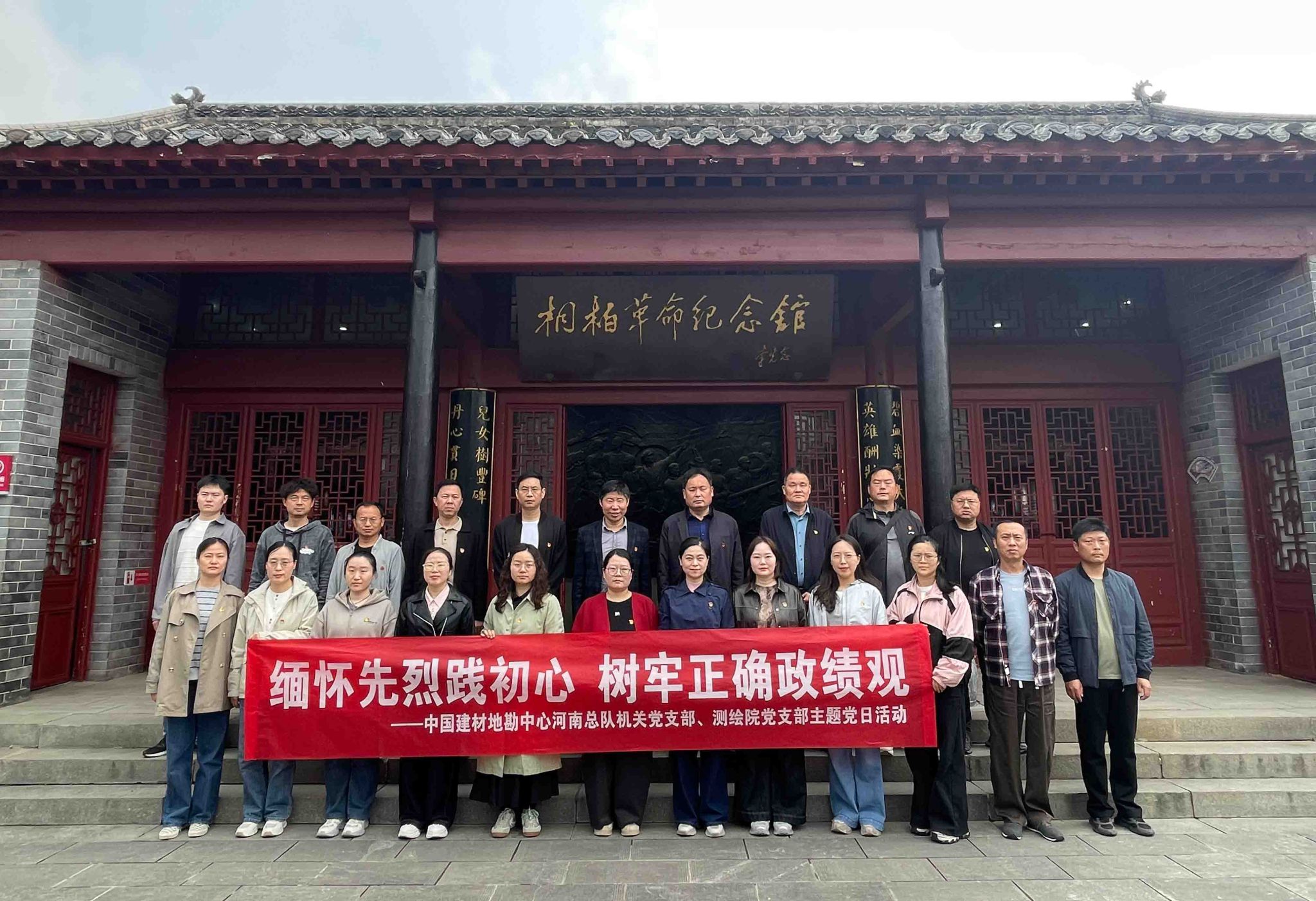 缅怀先烈践初心 树牢正确政绩观——机关党支部与测绘院党支部联合开展主题党日活动