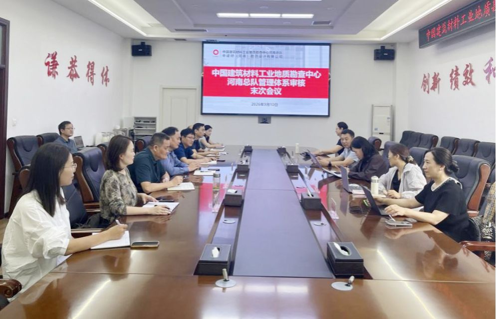 河南总队顺利通过管理体系监督审核