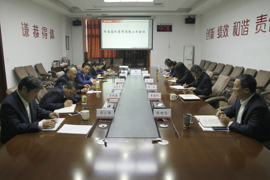 总队宣传思想工作会议1.jpg 总队宣传思想工作会议1.jpg