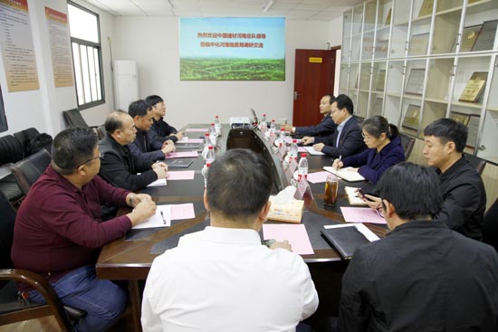中化地质矿山总局河南地质局调研.jpg 中化地质矿山总局河南地质局调研.jpg