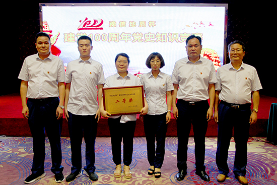 河南总队在党史知识竞赛中斩获佳绩