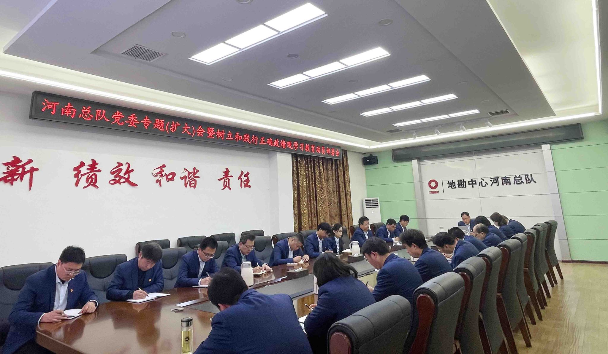河南总队党委部署开展树立和践行正确政绩观学习教育工作