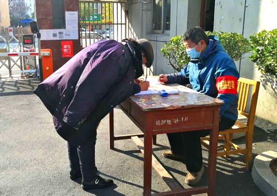 严格人员进出登记制度1.jpg 严格人员进出登记制度1.jpg