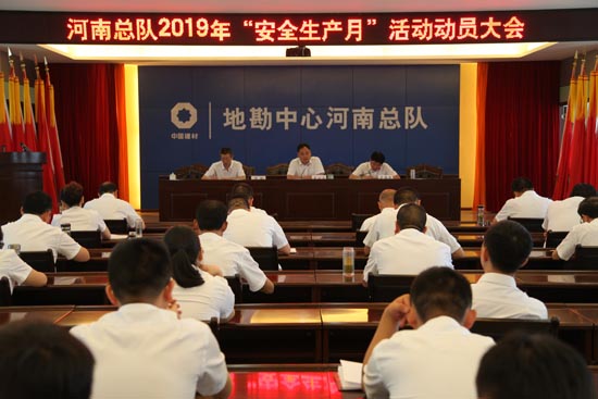 2019安全月动员会.jpg 2019安全月动员会.jpg