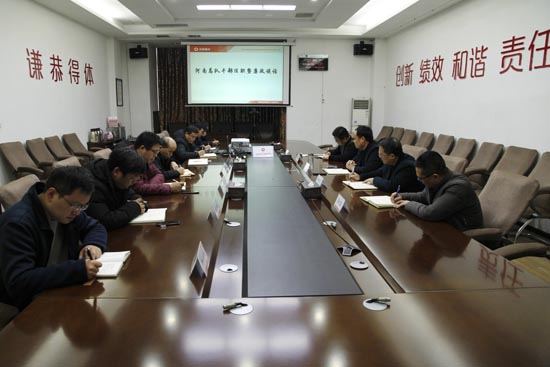 任前集体谈话.jpg 任前集体谈话.jpg