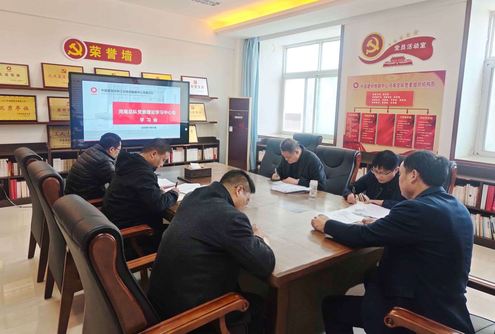 河南总队党委召开理论学习中心组学习会议传达学习贯彻党的二十届四中全会精神