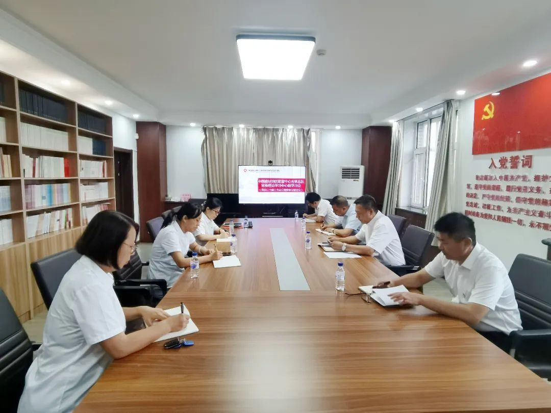 二十届三中全会 | 地勘中心（中国非矿）各级党组织学习贯彻党的二十届三中全会精神 ②