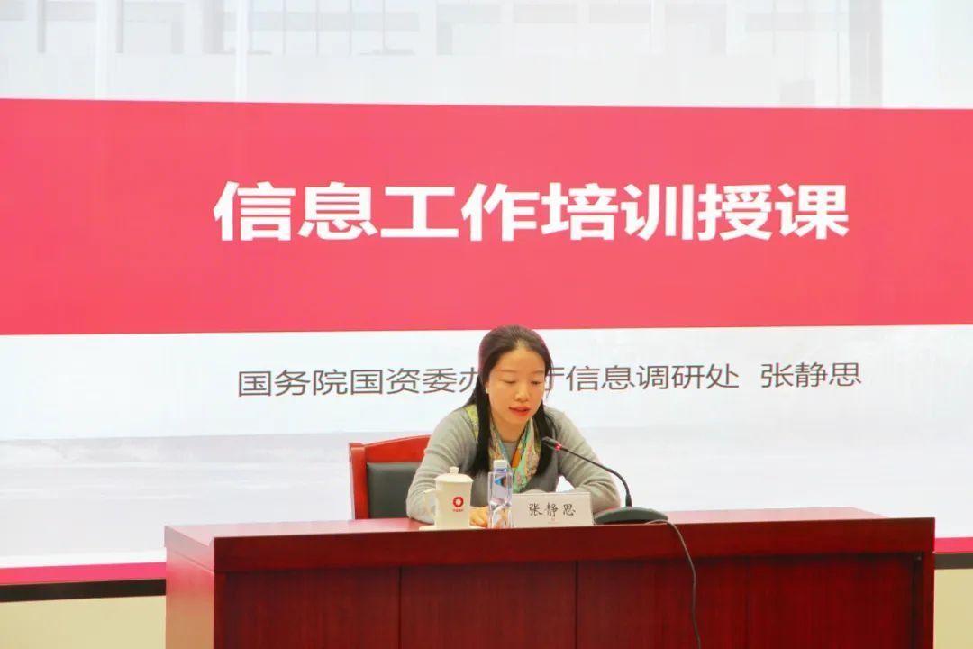 中国建材集团召开信息工作培训会