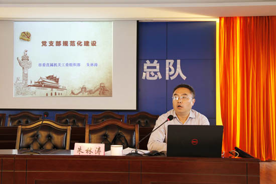 党建工作培训2.jpg 党建工作培训2.jpg