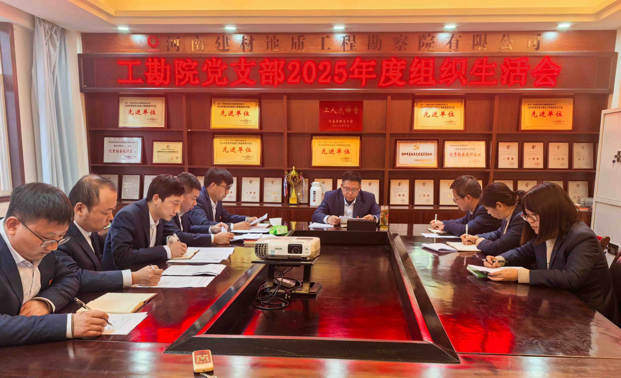 工程勘察院党支部召开2025年度组织生活会