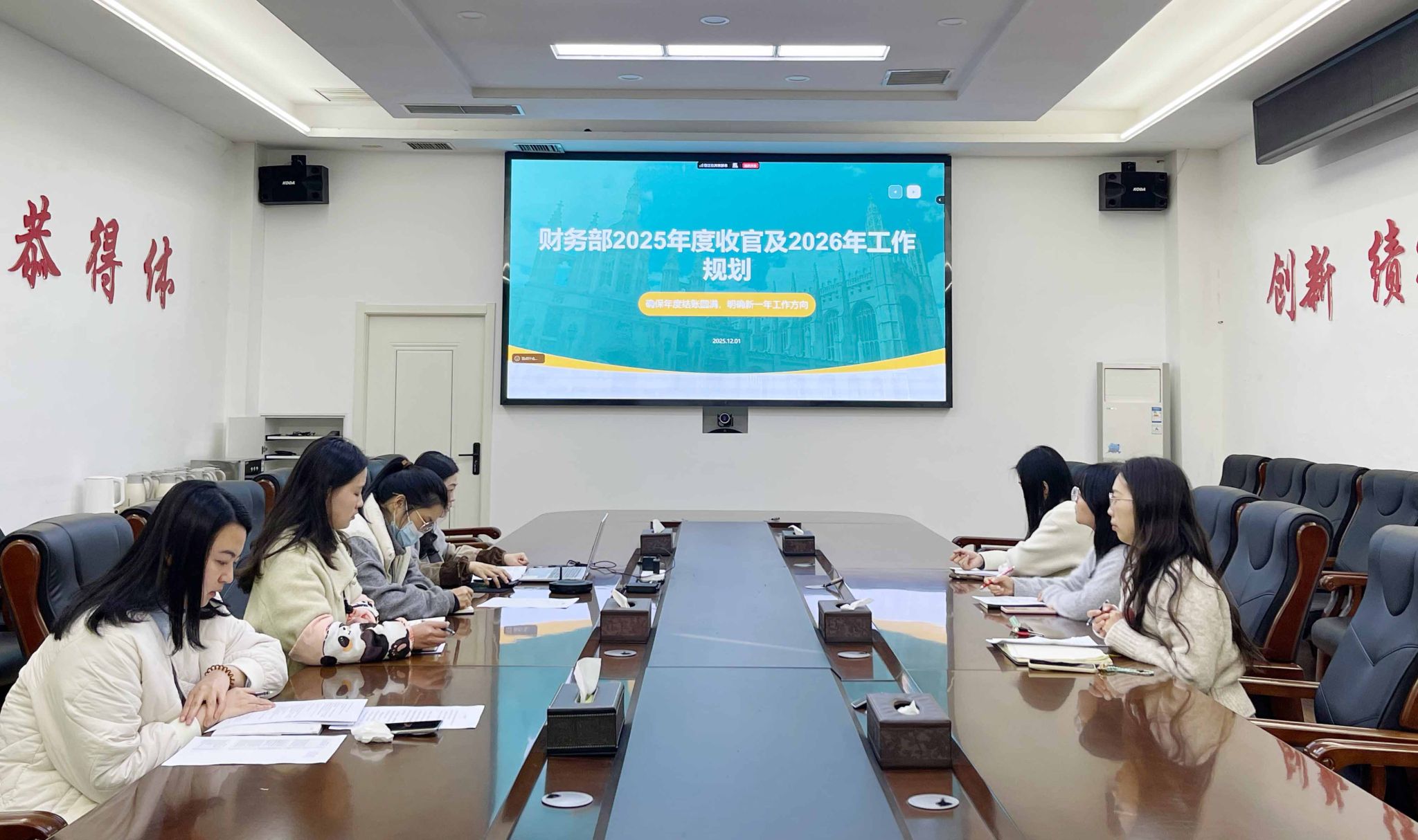 凝心聚力收官战  精准赋能启新程—河南总队召开财务年度收官工作会议