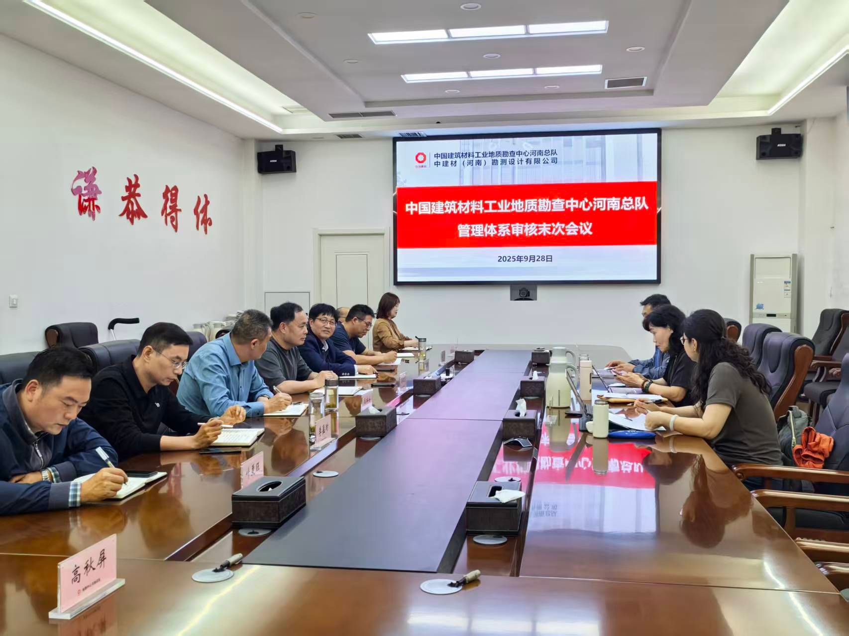 河南总队顺利通过管理体系监督审核