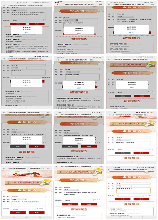 河南总队开展2023年度“我们的节日·清明”主题活动