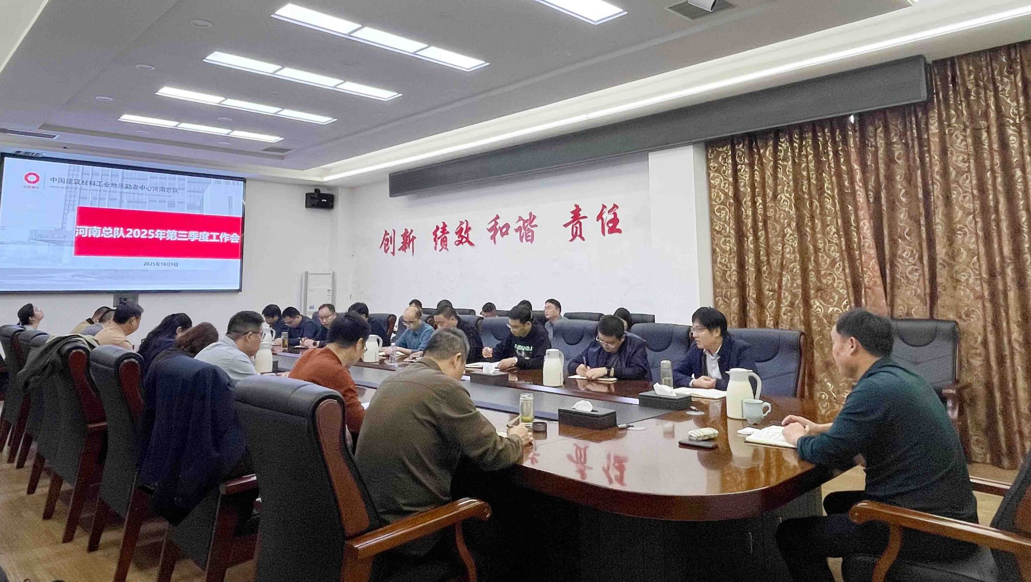 河南总队召开2025年三季度工作会