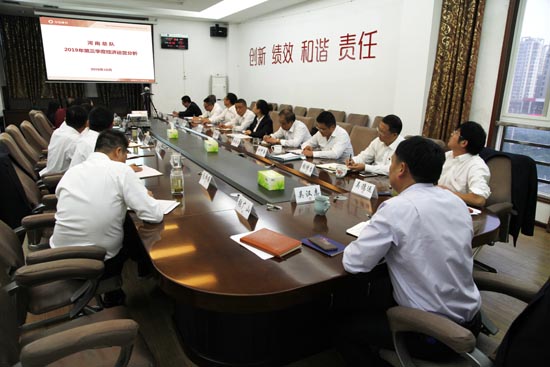 河南总队召开2019年度第三季度工作会.jpg 河南总队召开2019年度第三季度工作会.jpg