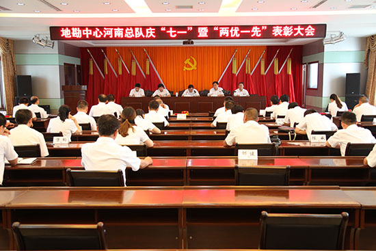 河南总队召开“迎七一”暨“两优一先”表彰大会2.jpg