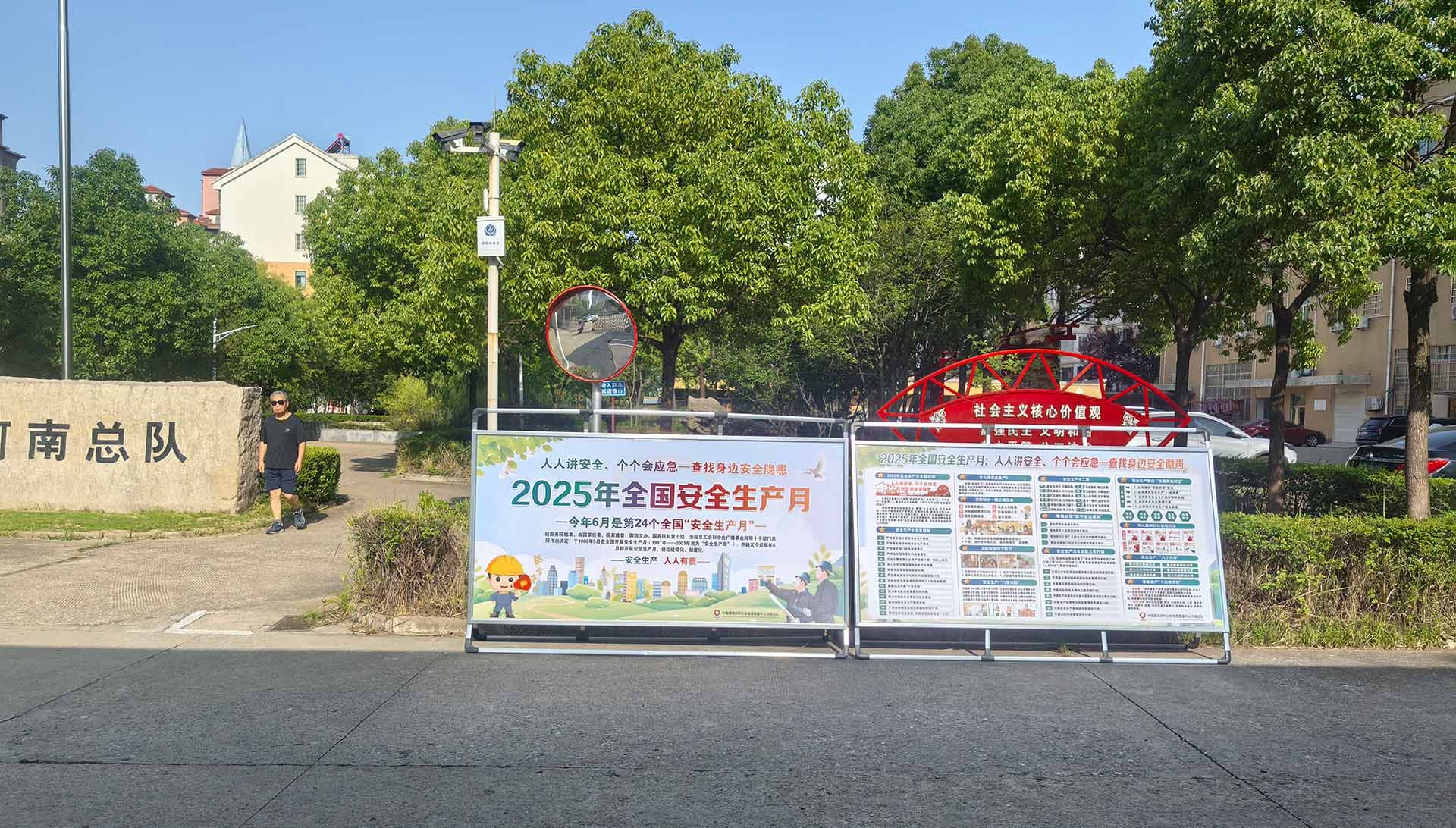 河南总队开展“安全宣传咨询日”活动