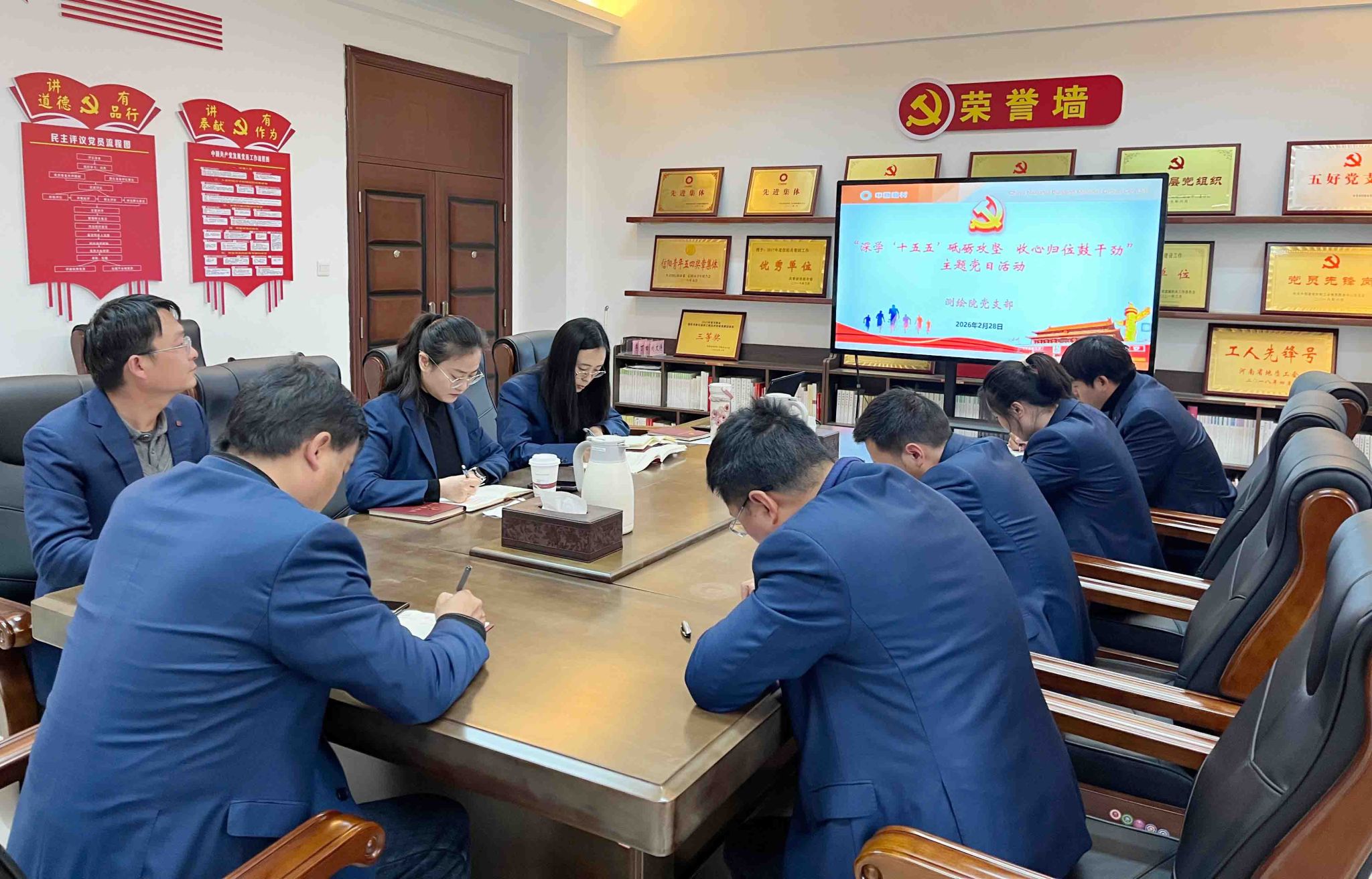 测绘院党支部开展“深学‘十五五’砥砺攻坚 收心归位鼓干劲 ”主题党日活动