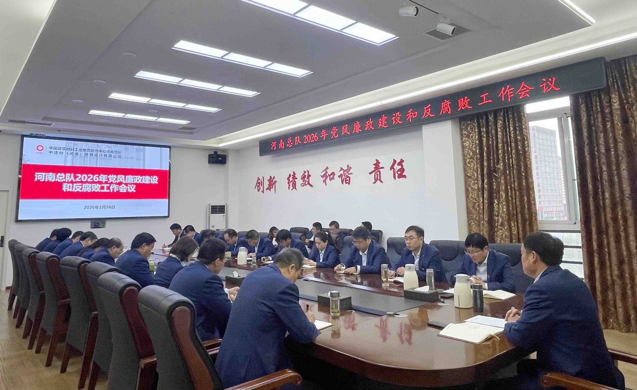 河南总队召开2026年党风廉政建设和反腐败工作会议