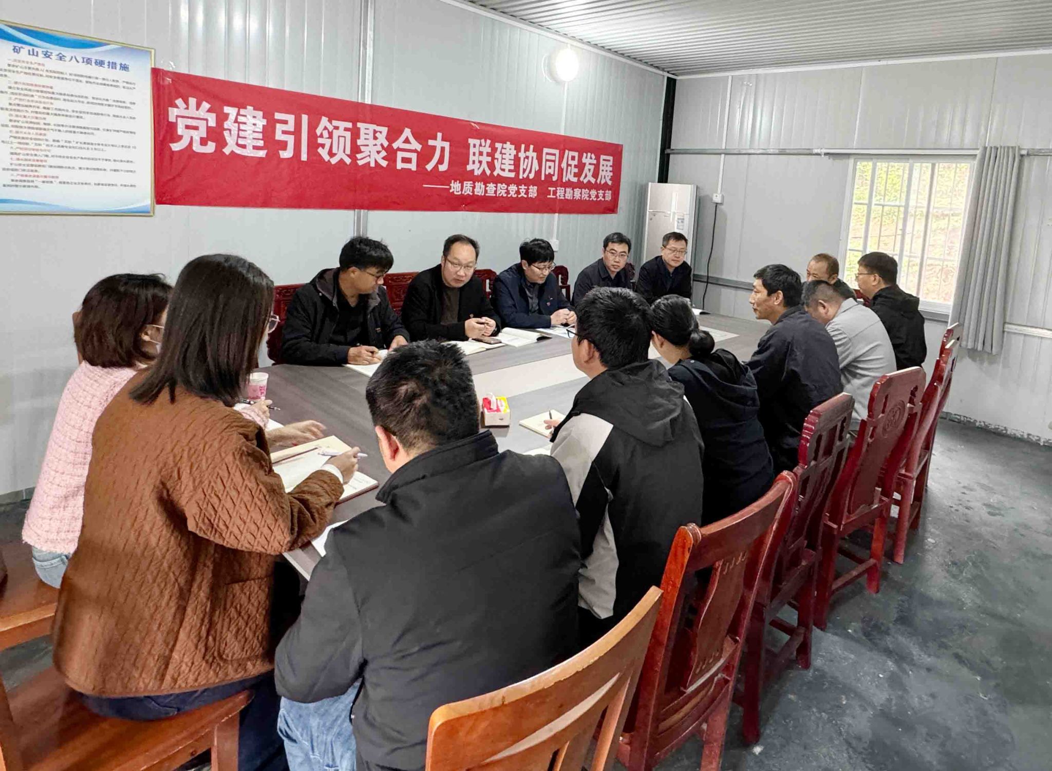 党建引领聚合力 联建协同促发展——地质勘查院党支部和工程勘察院党支部联合开展主题党日活动
