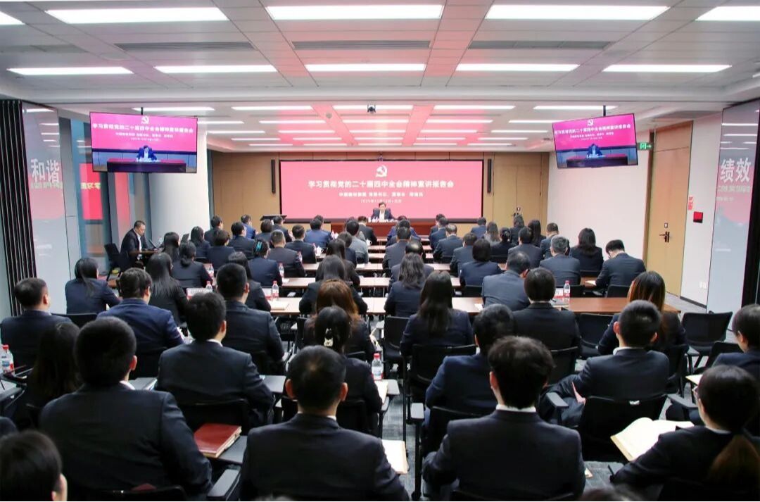 中国建材集团党委领导班子成员深入一线宣讲党的二十届四中全会精神（二）