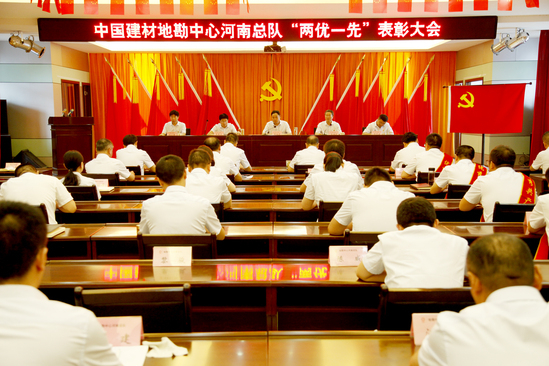河南总队召开“两优一先”表彰大会