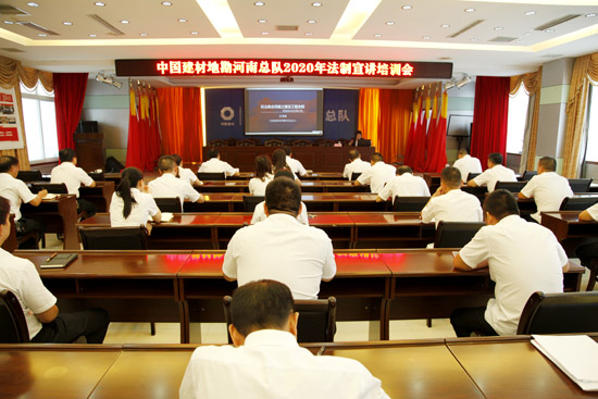 2020年度法制宣讲培训1.jpg 2020年度法制宣讲培训1.jpg