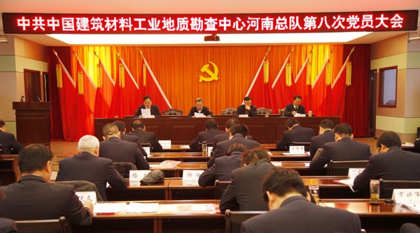 第八次党员大会1.jpg 第八次党员大会1.jpg