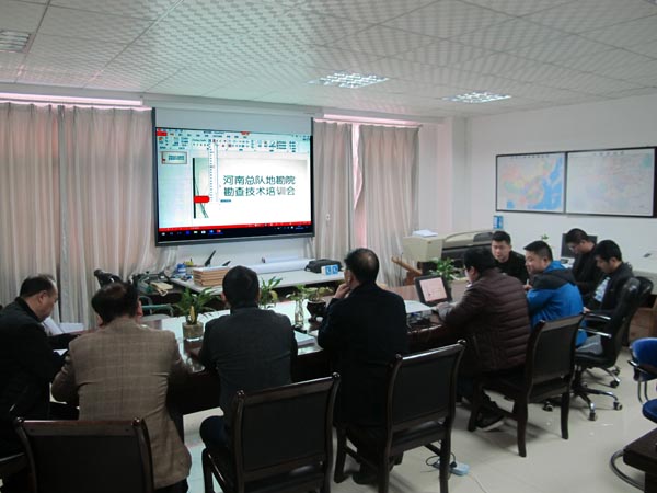 地勘院举办勘查技术培训交流会