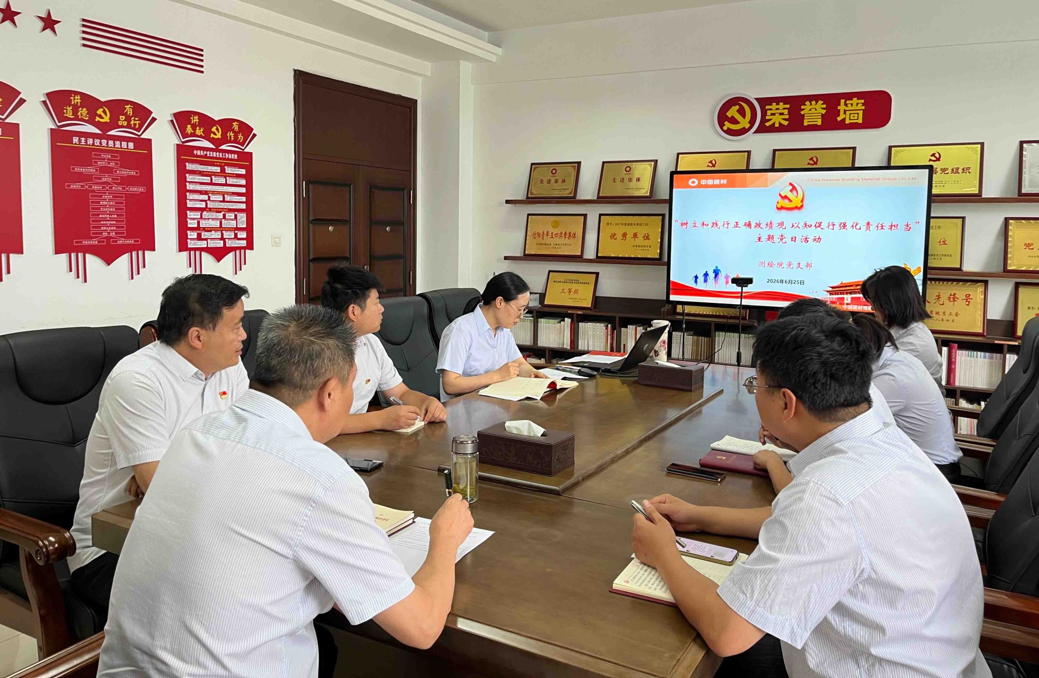 测绘院党支部开展“树立和践行正确政绩观，以知促行强化责任担当”主题党日活动