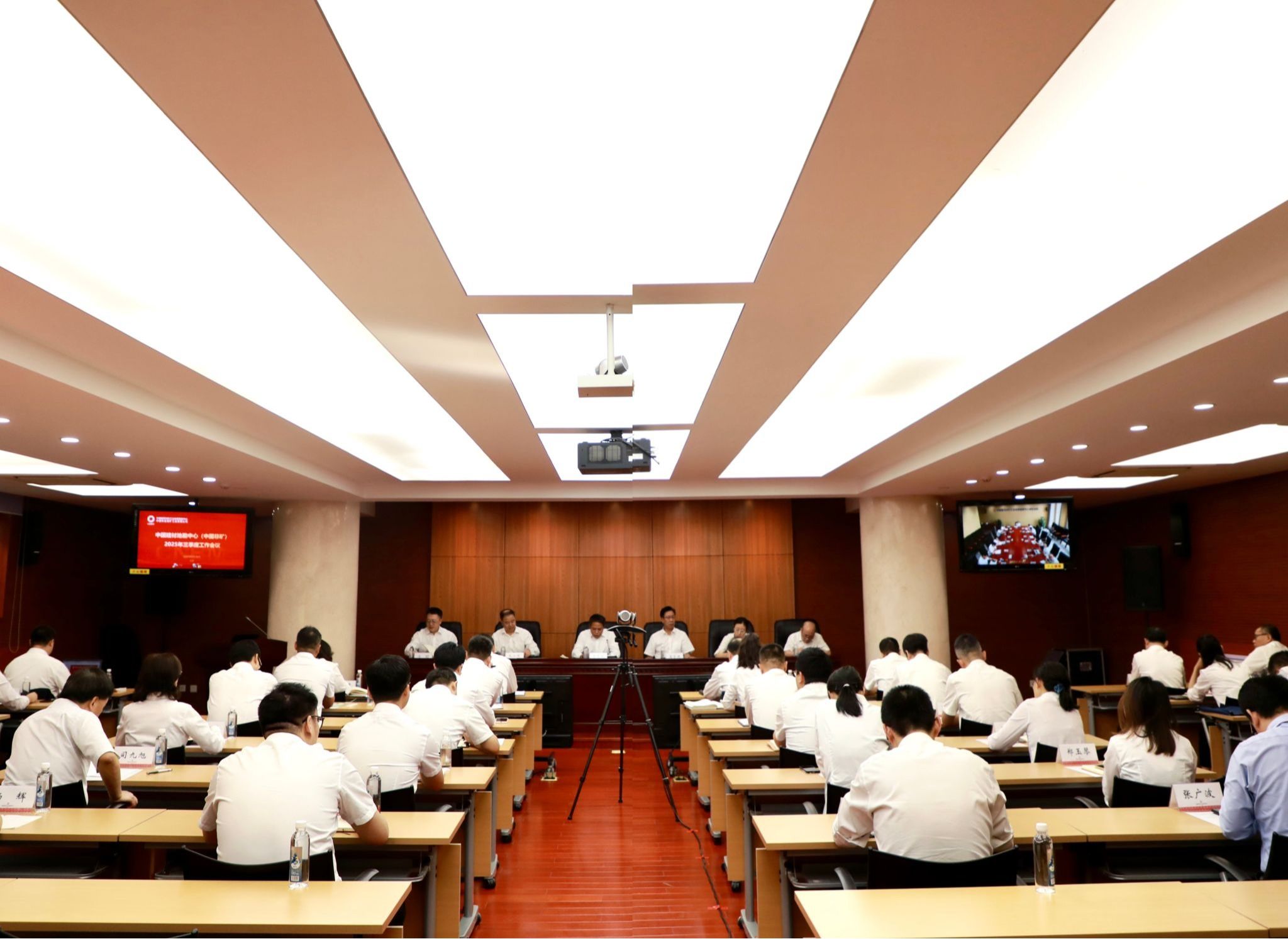 三季度会系列报道① | 地勘中心（中国非矿）召开三季度工作会议