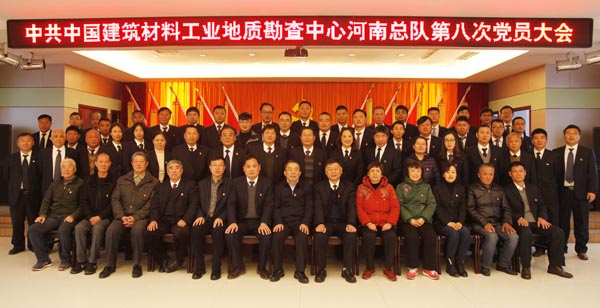 第八次党员大会2.jpg 第八次党员大会2.jpg