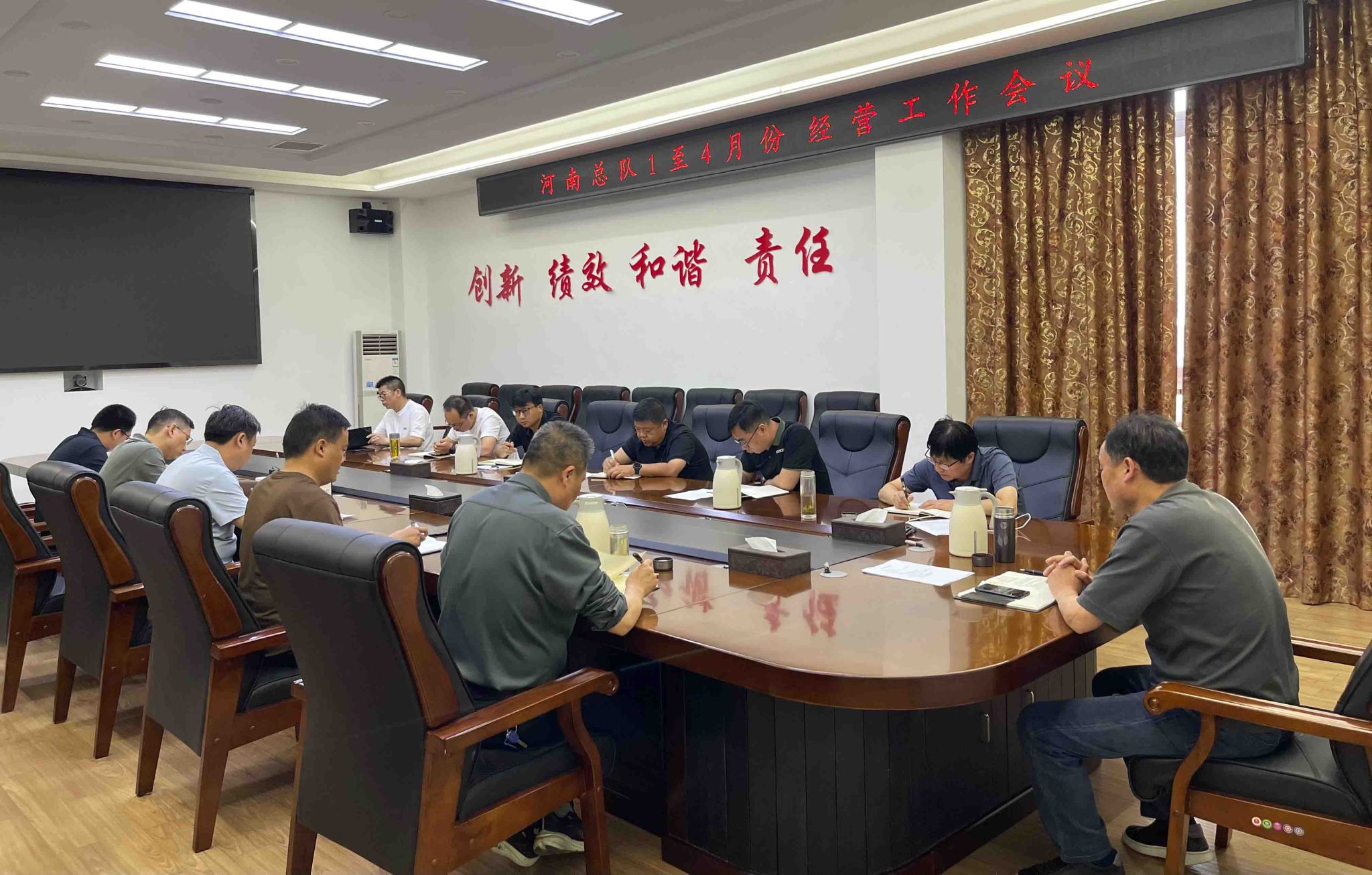 凝心聚力抓经营 实干笃行促发展——河南总队召开2026年1-4月经营工作会议