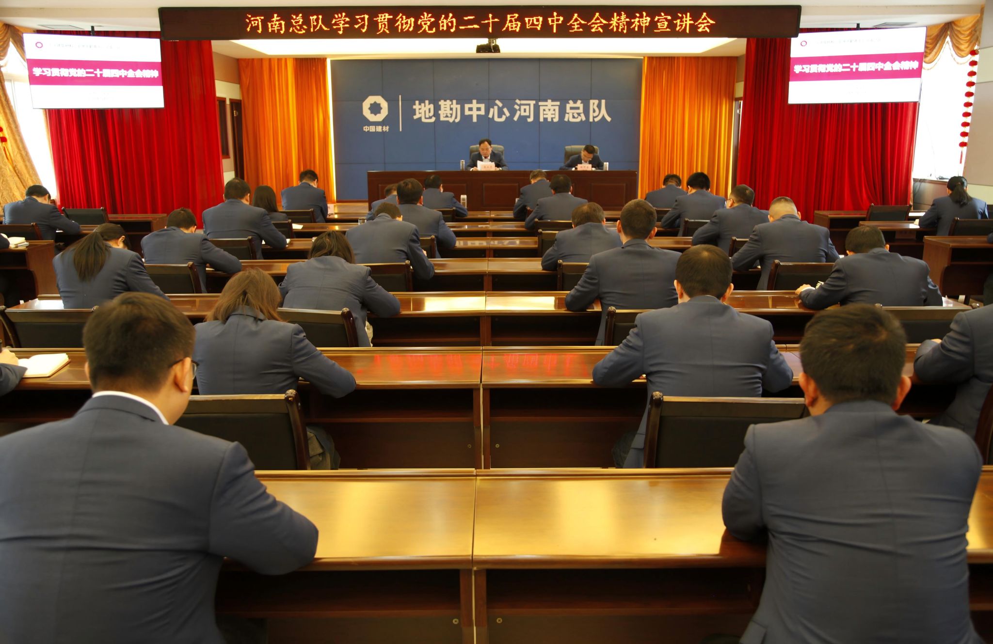 河南总队领导班子成员宣讲党的二十届四中全会精神