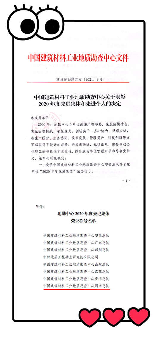 先进集体.jpg 先进集体.jpg