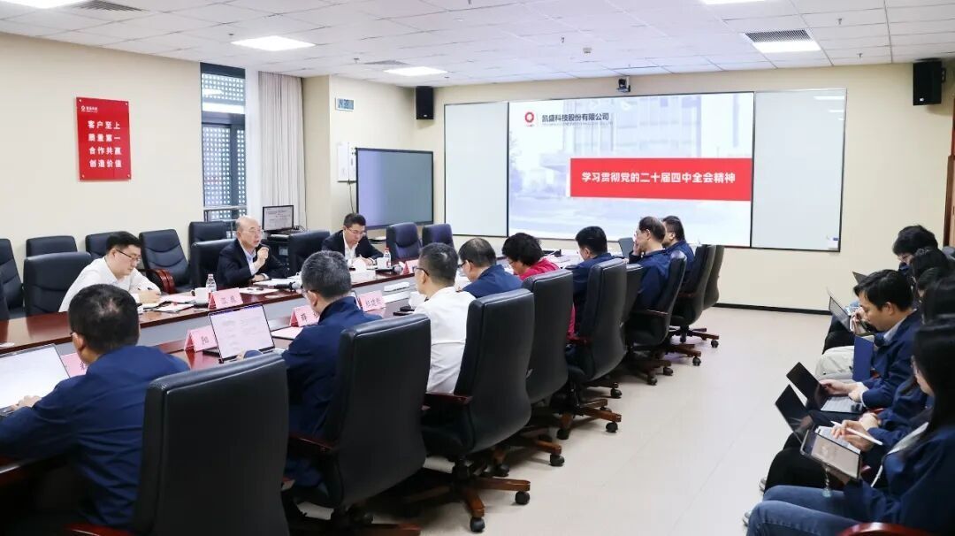 中国建材集团党委领导班子成员深入一线宣讲党的二十届四中全会精神（一）