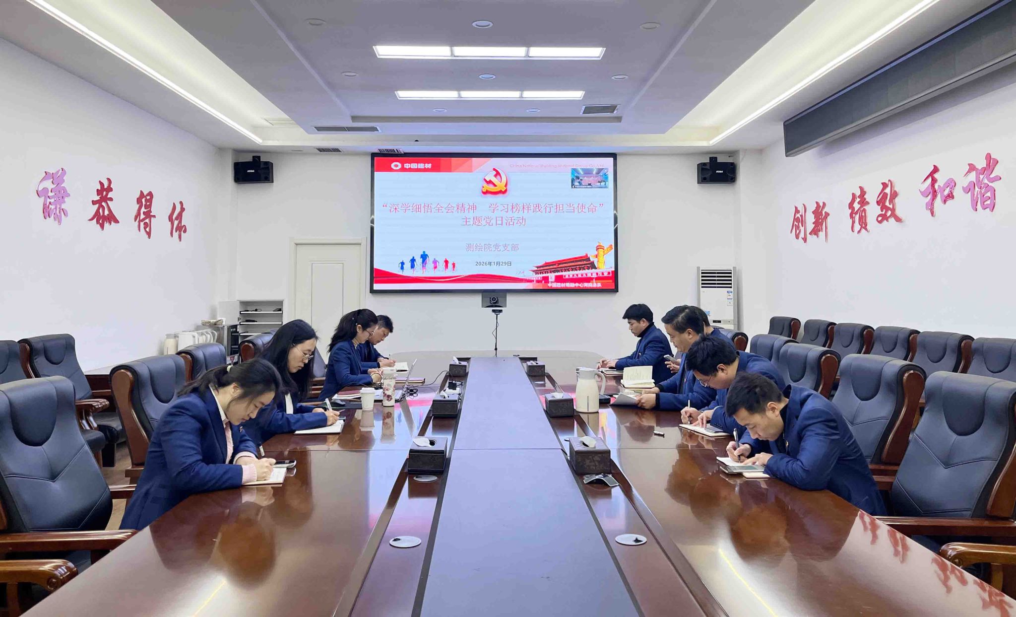 测绘院党支部开展“深学细悟全会精神 学习榜样践行担当使命”主题党日活动