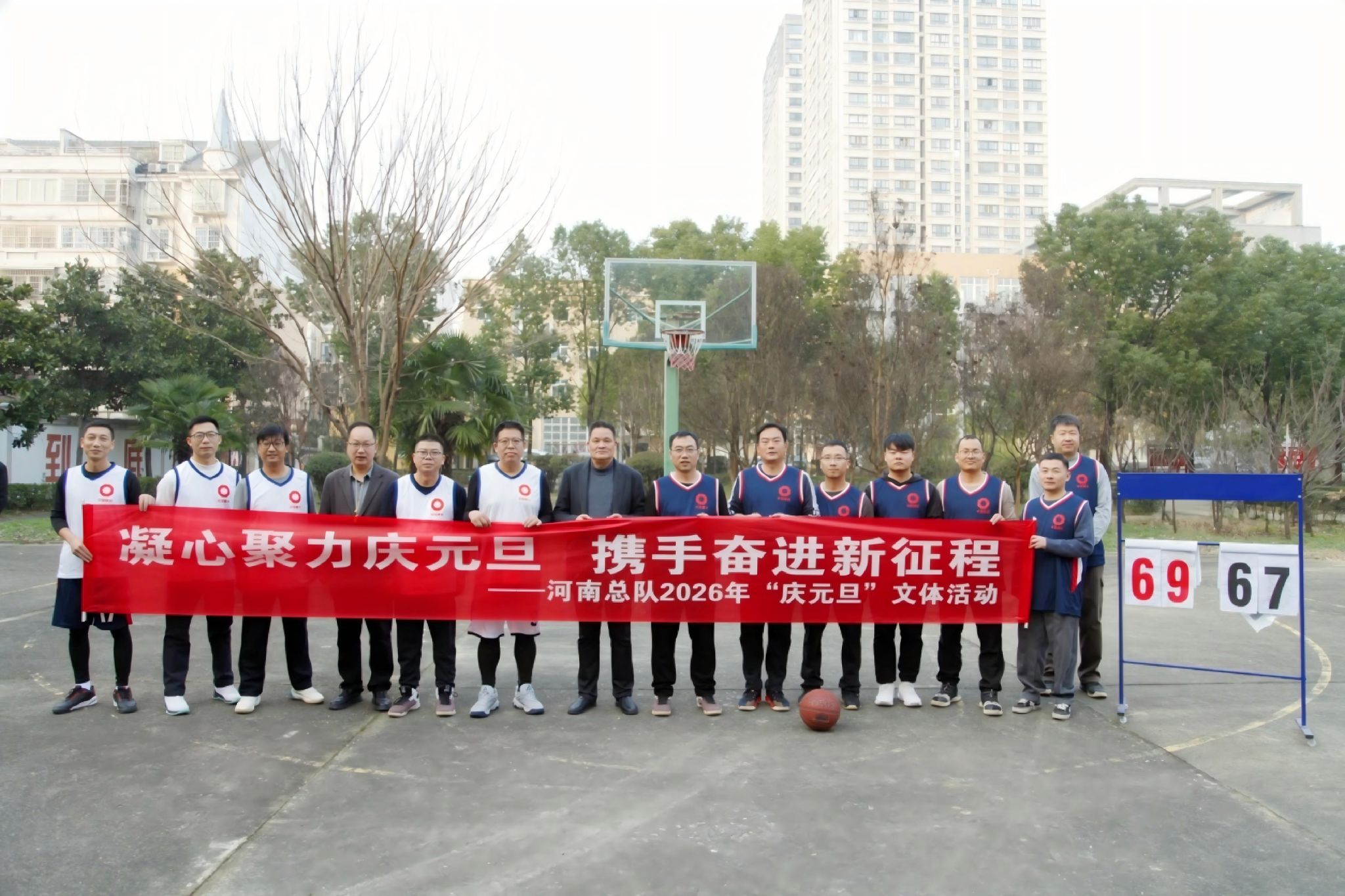 河南总队开展2026年“庆元旦”文体活动