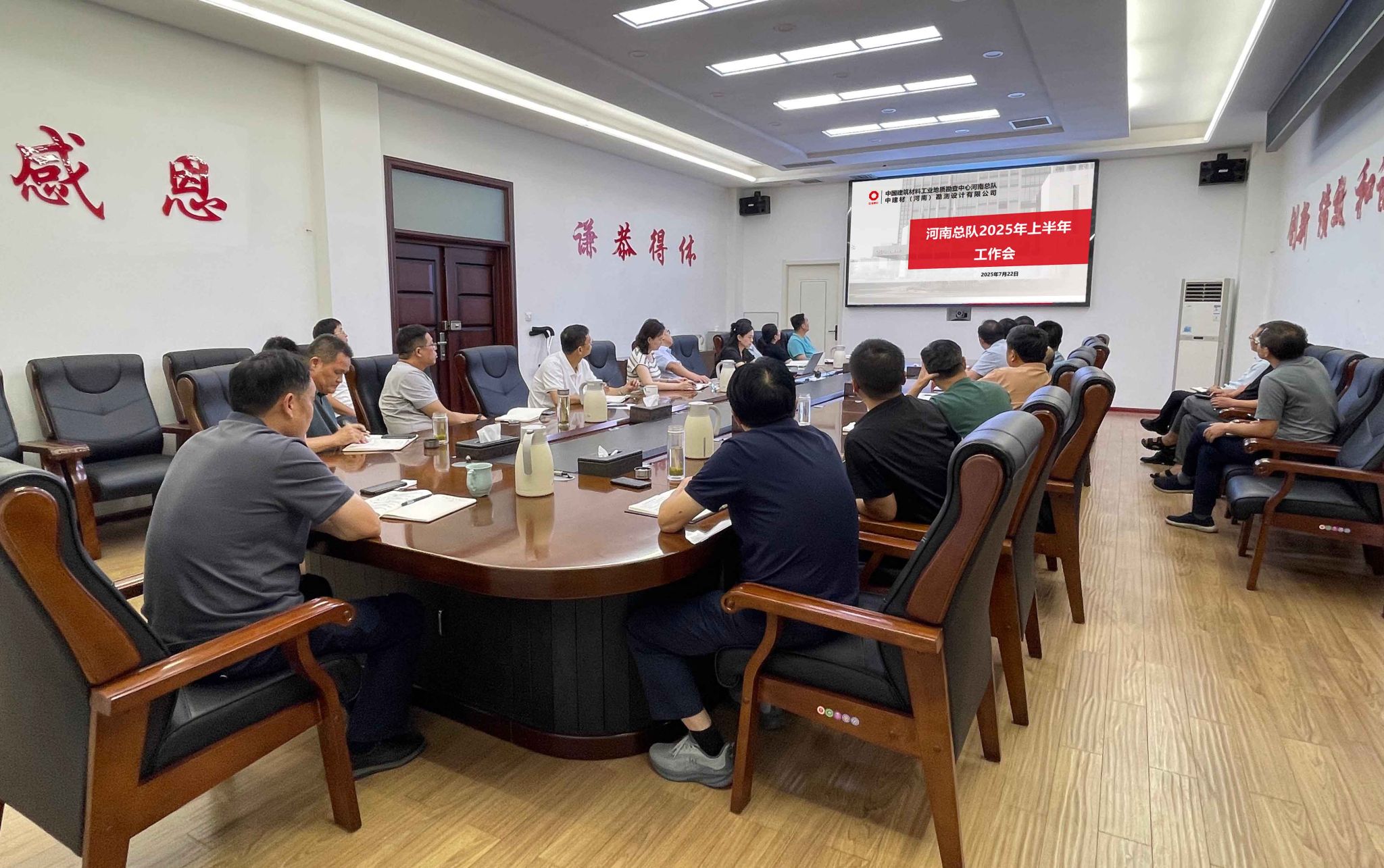 河南总队召开半年工作会