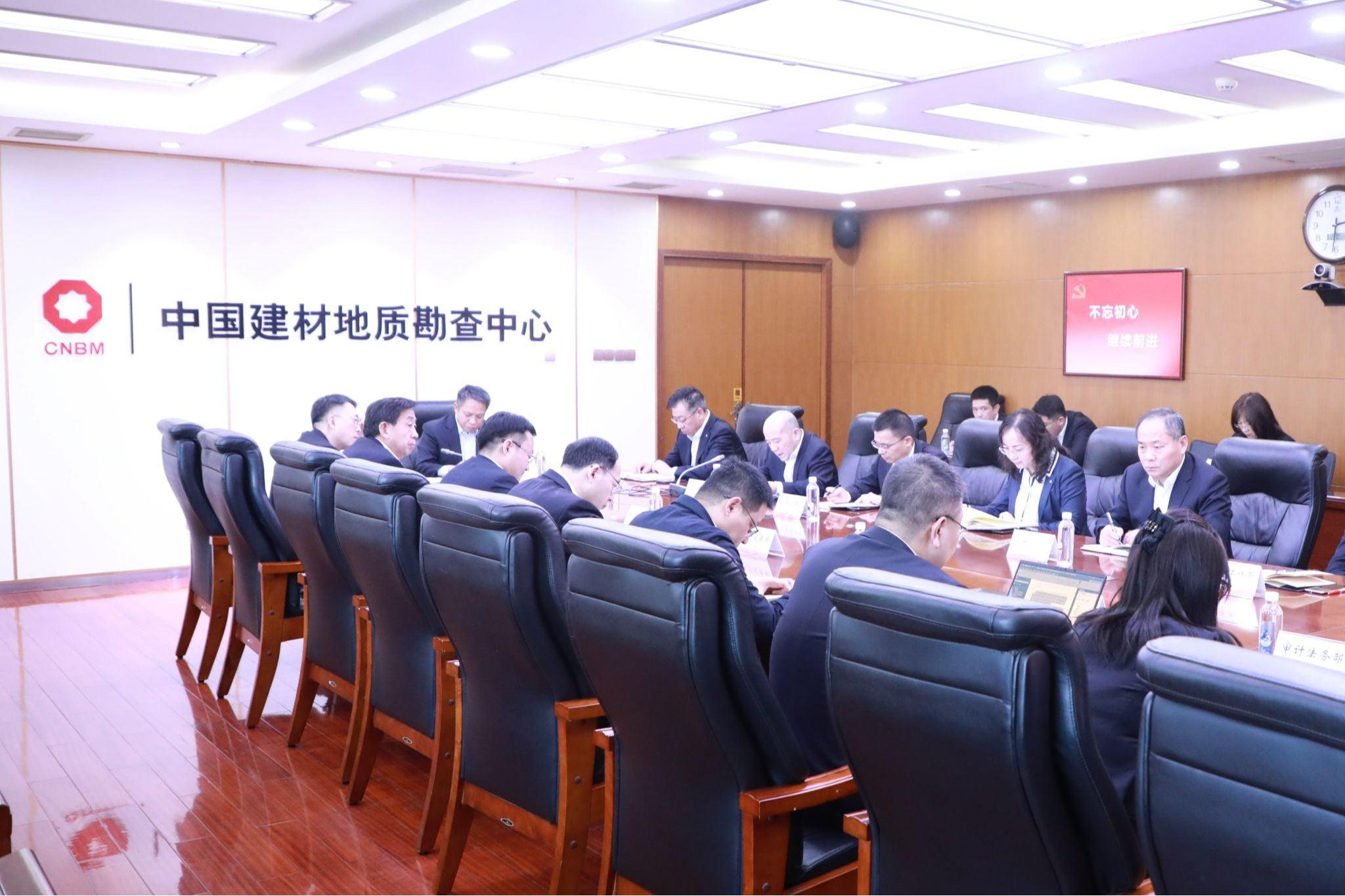 地勘中心（中国非矿）召开2026年安全环保工作视频会议