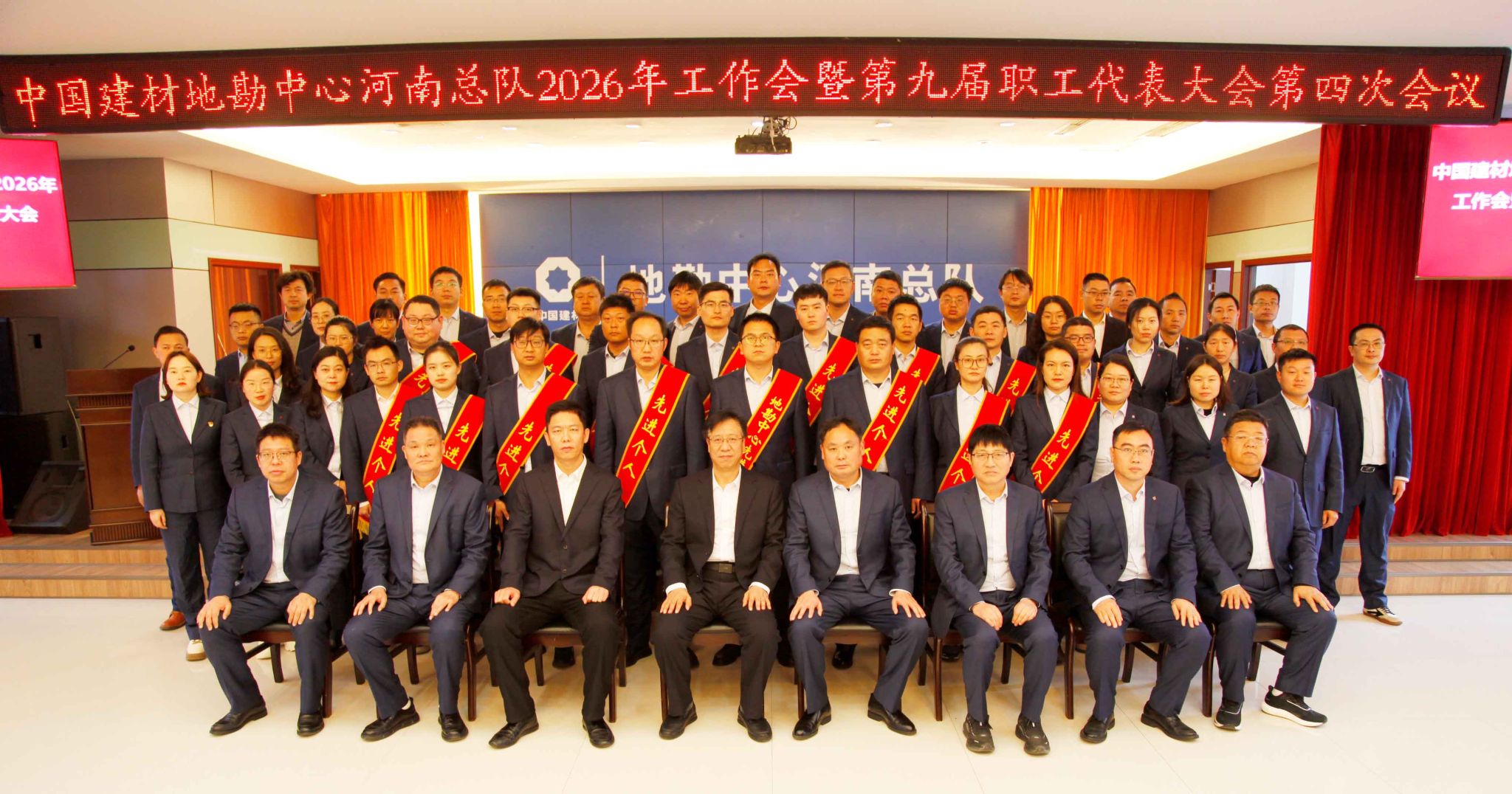 河南总队2026年工作会成功召开