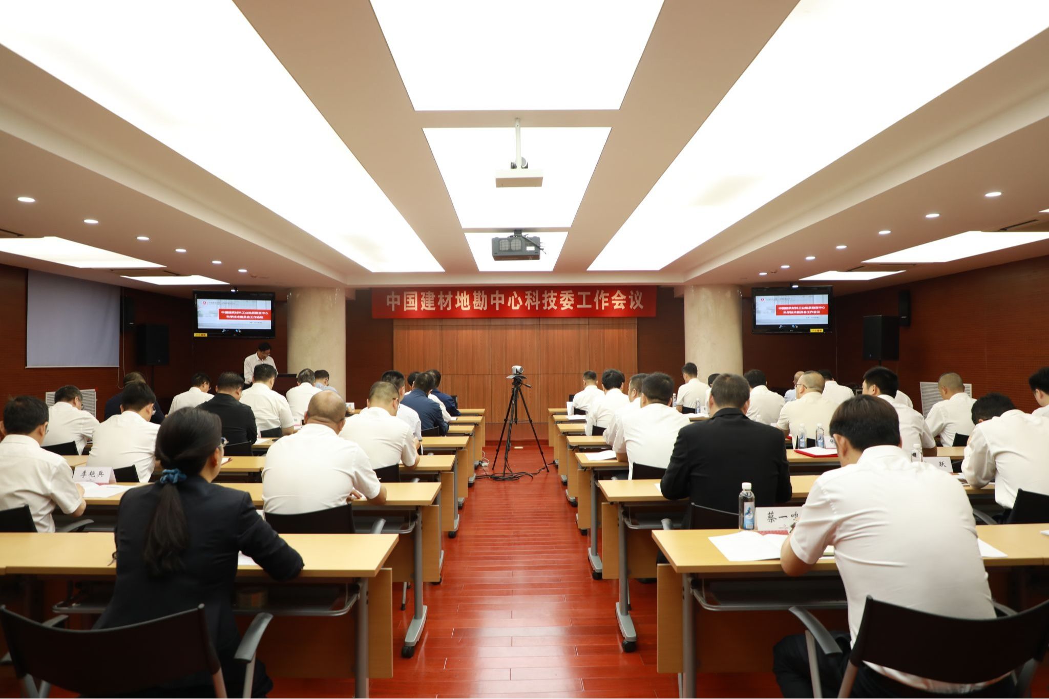 地勘中心（中国非矿）召开科技委工作会